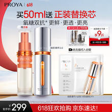 珀莱雅 双抗精华补水精华保湿护肤焕亮肌肤精华3.0-50ml券后116元