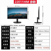 AOC 22 E11HM 21.5英寸显示器（1080P、100Hz）383元包邮（需拼购）