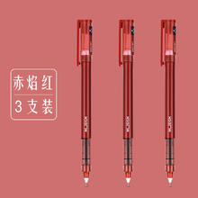 得力 纽赛直液式走珠笔 0.5mm 3支装2.31元