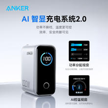 安克 智显充Lite100W氮化镓充电器适配小米苹果iPhone16/15平板笔记本type-c多口快充充电头券后144.46元