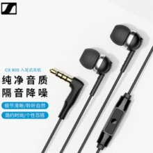 森海塞尔 CX80S入耳式音乐耳机带麦￥149.00