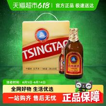青岛啤酒 TSINGTAO 小棕金 拉格啤酒 296ml*6瓶15.78元