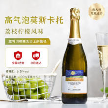Moscato d' Asti 星空莫斯卡托 意大利梵高星空莫斯卡托甜白高泡葡萄酒750ml40.3元（需买2件，需用券）