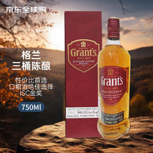 Grant's 格兰 三桶 苏格兰调和型威士忌 750ml 43度 礼盒装 洋酒35.95元