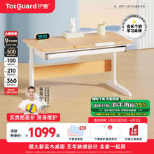 护童 学习桌小可升降实木书桌写字桌椅套装家用电脑桌 DW120P1_新实木券后629元