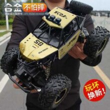 4DRC 28cm合金遥控四驱越野汽车 配双电￥49.00 4.9折