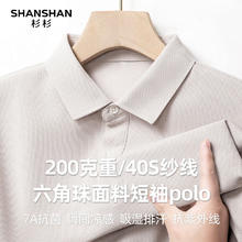 杉杉 SHANSHAN 男士短袖POLO衫59.1元