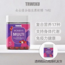 新西兰进口！TRWEKU 崔维珂 女士护发/复合维生素/叶黄素/益生菌软糖 70粒￥24.95 1.9折