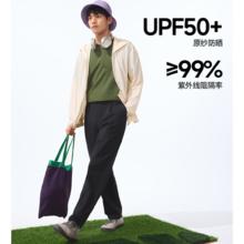 蕉下 直筒弹力冰丝裤 360°科技冰孔119.1元