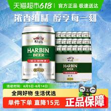 哈尔滨啤酒 醇爽拉格啤酒 330ml*24听券后25.11元