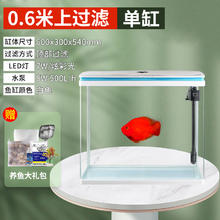 森森 鱼缸中型底过滤金鱼缸家用落地玻璃生态大鱼缸客厅小型水族箱券后338.3元