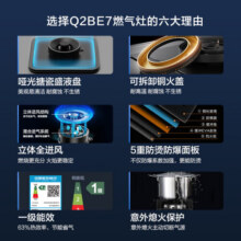 海尔燃气灶智能定时灶  5.2KW猛火熄火保护 台式两用灶具天燃气 定时灶+63%高热效率5.2KW569元 (券后省230)