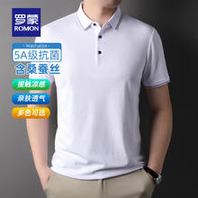 罗蒙 含桑蚕丝短袖t恤衫男士夏季款 白色37.1元