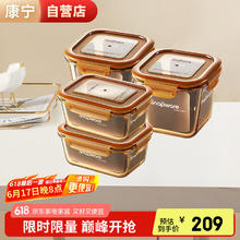 康宁 保鲜盒 耐热玻璃 800ml*2+900ml*2 琥珀色71.05元