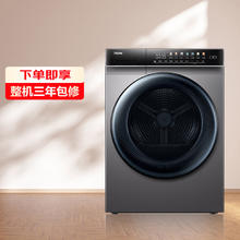 海尔 Haier EHGS100MATE7SU1 定频热泵式烘干机 10kg 玉墨银6985元