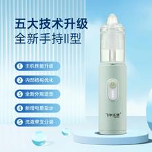 飞羊乐康 FEIYANG HEALTH 医用电动喷雾洗鼻器飞羊乐康高渗洗液2.3%813元