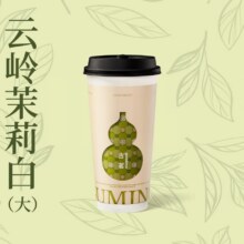美团外卖|到店 古茗 【鲜奶茶】云岭茉莉白（大）兑换券 多店可用原价16元现价7.9元
