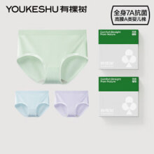 有棵树 A类婴儿棉女士内裤 3条*2件凑单低至47.82元（合23.91元/件，7.97元/条）             70.82元（需领券，合35.41元/件）