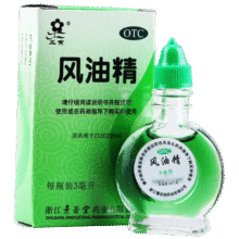 五寅 风油精3ml1.5元
