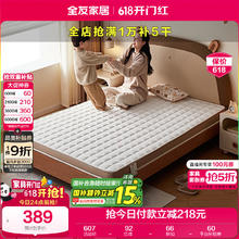 全友 117026床垫 1.5*1.9m325.85元