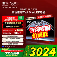 雷鸟 25款 鹤6 PRO系列 75S595C Pro 液晶电视 75英寸 4K3024元