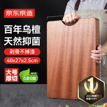 京东京造 菜板 40*27*2.5cm55.67元