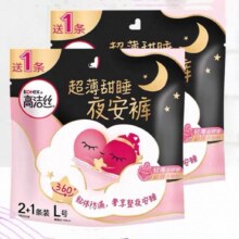 百亿补贴、88VIP：高洁丝 夜安裤 6条装7.8元（合1.3元/条）
