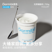 山姆同款，Oarmilk 吾岛 2.0升级款无蔗糖低温酸奶 720g*2桶新低29.72元包邮（14.86元/桶）