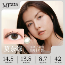 【临期清仓】MITATA非离子/玻尿酸美瞳日抛隐形眼镜女10片5.9元（需领券）