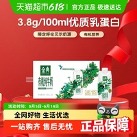 金典 伊利金典梦幻盖有机纯牛奶250ml×20瓶3.8g优质蛋白家庭囤货装￥62.31 3.1折 比上一次爆料降低 ￥8.37