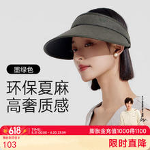 VVC 遮阳帽女防晒帽时尚空顶帽防紫外线女出游运动帽子4S281 墨绿色券后44元