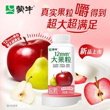 蒙牛 12mm大果粒风味发酵乳250g*8瓶￥33.12