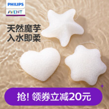 新安怡飞利浦新生婴儿洗澡扑扑海绵魔芋刷儿童宝宝搓澡棉沐浴神器 天然魔芋朴朴棉【三个装】19元（需领券）