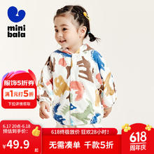 迷你巴拉巴拉 minibala迷你巴拉巴拉男童女童宝宝儿童外套夏季柔软亲肤网眼透气空调衫 白咖色调00315 100cm49.9元