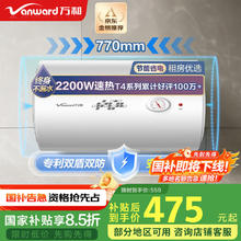 万和 E60-T4-22 储水式电热水器 60L 2000W308.03元