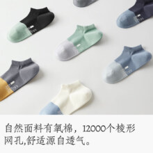 棉竹屋袜子男夏季薄款网眼短袜7A抗菌5双15.91元（需领券）