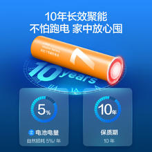 京东京造 彩虹碱性电池7号 1.5V 10节单色3.97元