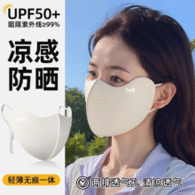 猫人防晒口罩高颜值防紫外线女2025新款遮阳面罩夏季冰丝3d立体透气 【深黛灰】单件装 1个16.9元