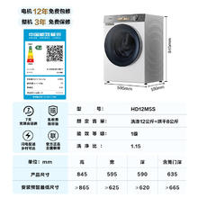 海信 Hisense 滚筒洗衣机全自动 12公斤洗烘一体棉花糖智享版MAX活水洗一级能效HD12M5S券后897.93元