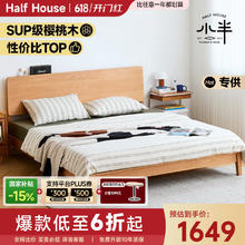 小半 HALF HOUSE 稳稳实木床 1.8*2.0m券后1319.68元