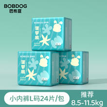 巴布豆 菠萝系列 拉拉裤*3包券后40元
