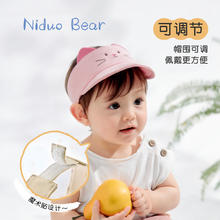 尼多熊 niduo bear 2024婴儿帽子遮阳帽男女宝宝空顶帽儿童防晒帽宝宝帽子夏款 MSS2427米色熊猫 S（44 年龄：3-6个月）券后17.37元