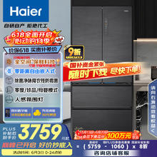 海尔 Haier 全空间保鲜零距离嵌入系列 BCD-501WGHFD14S8U1 风冷多门冰箱 501L 墨韵3308.24元
