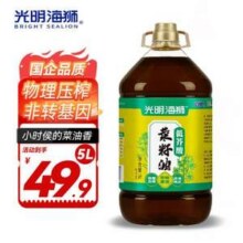 中华老字号，光明 海狮 非转基因低芥酸菜籽油 5L49.4元包邮（9.88元/L）
