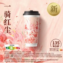 再降价：美团 霸王茶姬 一骑红尘（荔枝红茶）兑换券原价22元现价仅需14元