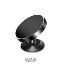 搞怪猪  车载磁吸支架*黑色【中控台式】1.99元（凑单0.79元）