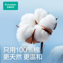 全棉时代 100%棉EDI超纯水湿巾 80抽*6包（赠湿厕纸10抽*10包）45.16元