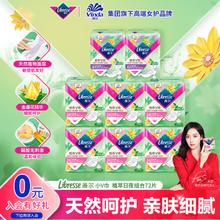 京东PLUS：Libresse 医护级卫生巾 植萃系列日夜组合72片（日用60片+夜用12片）31.05元（需凑单，买一送一，共178.69元）