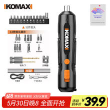 Komax 科麦斯 电动螺丝刀套装充电式大扭力家用起子机小型迷你电批锂电螺丝批券后29.41元