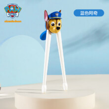 汪汪队立大功汪汪队儿童筷子虎口训练筷幼儿专用练习筷3岁6岁宝宝学习筷子餐具 蓝色阿奇（虎口定位）9.9元（需领券）